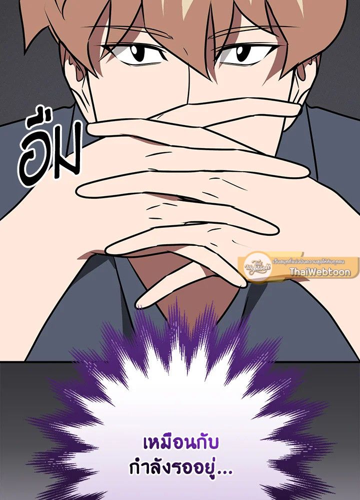 Grand Warlock Streamer ตอนที่ 94 45