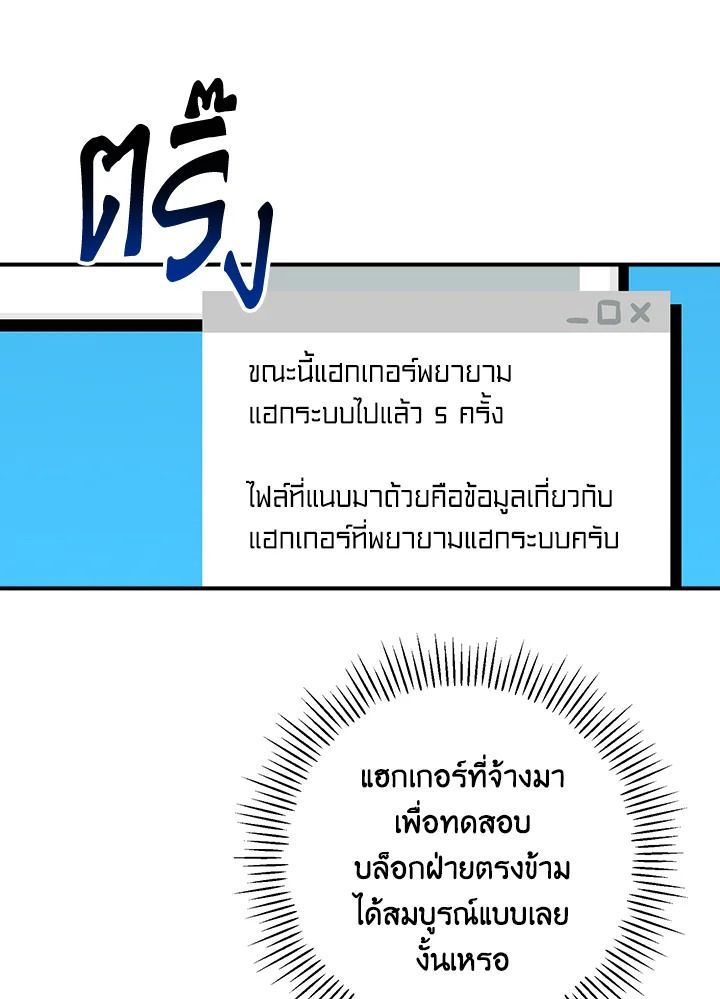Grand Warlock Streamer ตอนที่ 94 47