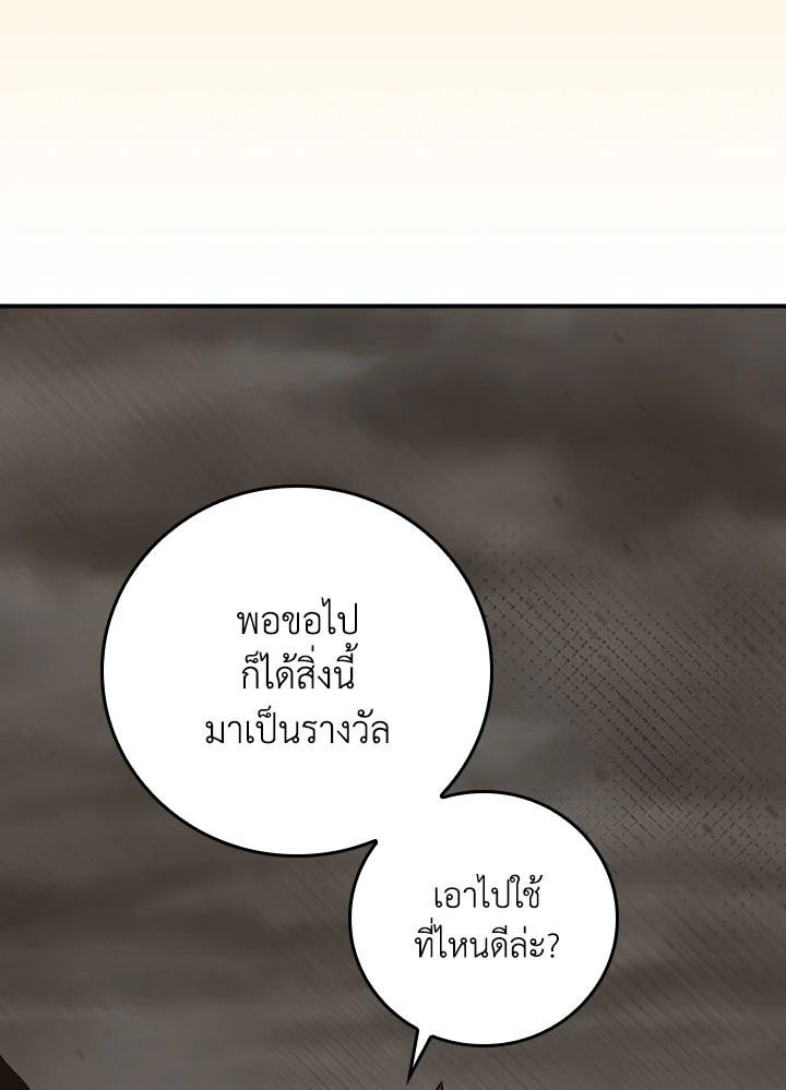Grand Warlock Streamer ตอนที่ 94 53