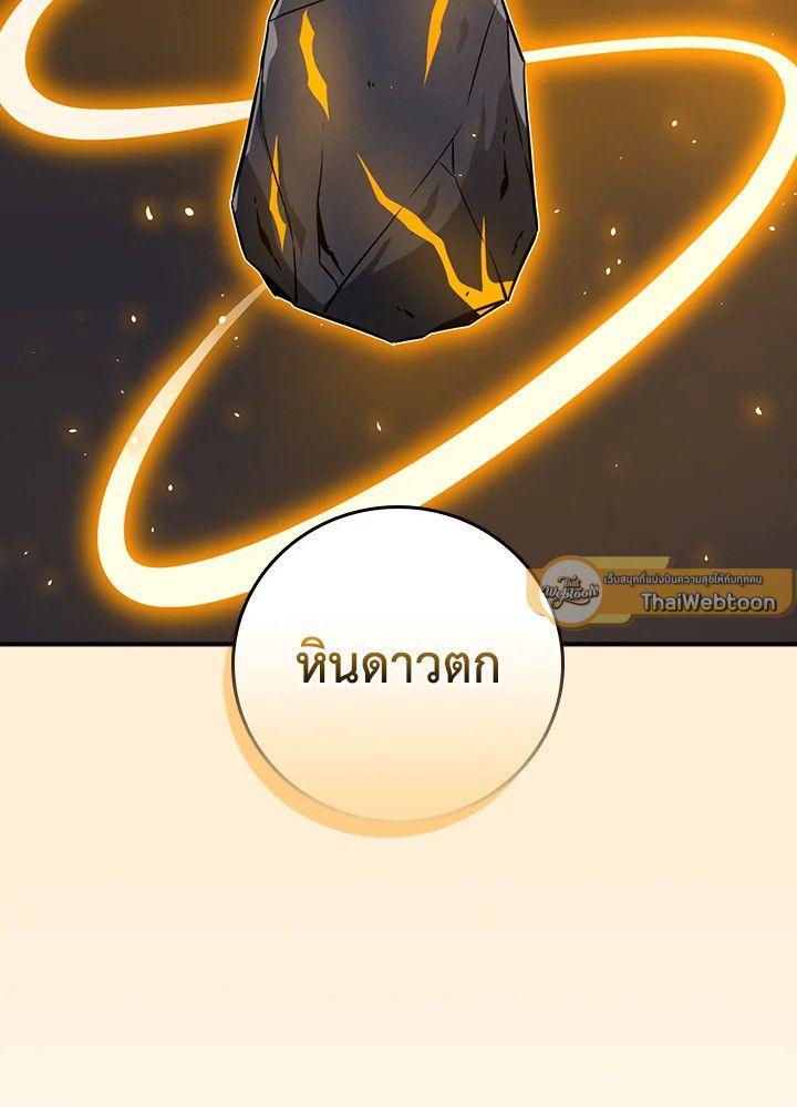 Grand Warlock Streamer ตอนที่ 94 52