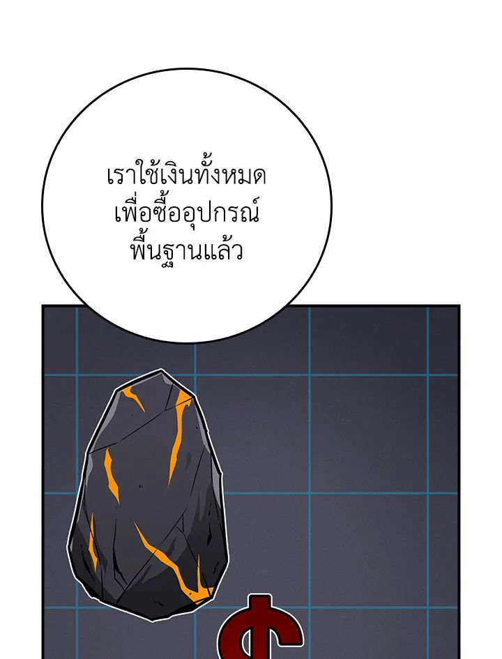Grand Warlock Streamer ตอนที่ 94 55