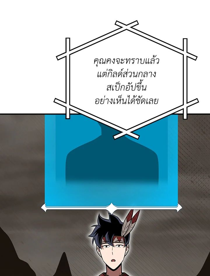 Grand Warlock Streamer ตอนที่ 94 61