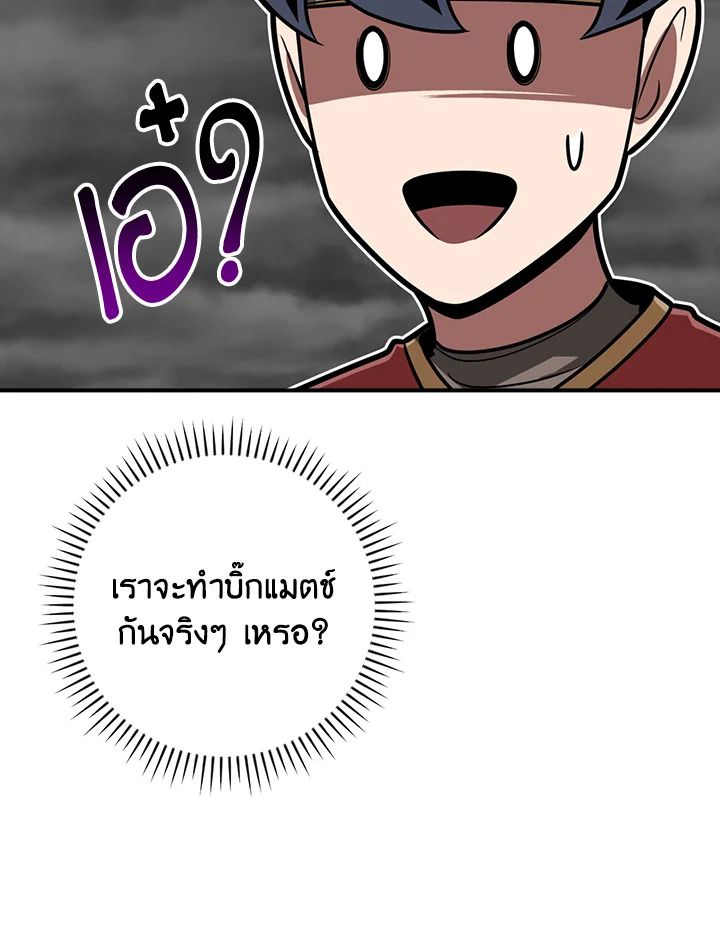 Grand Warlock Streamer ตอนที่ 94 64