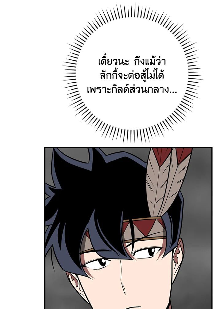 Grand Warlock Streamer ตอนที่ 94 67