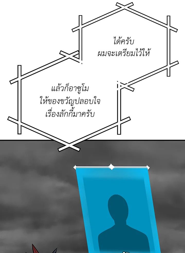 Grand Warlock Streamer ตอนที่ 94 78