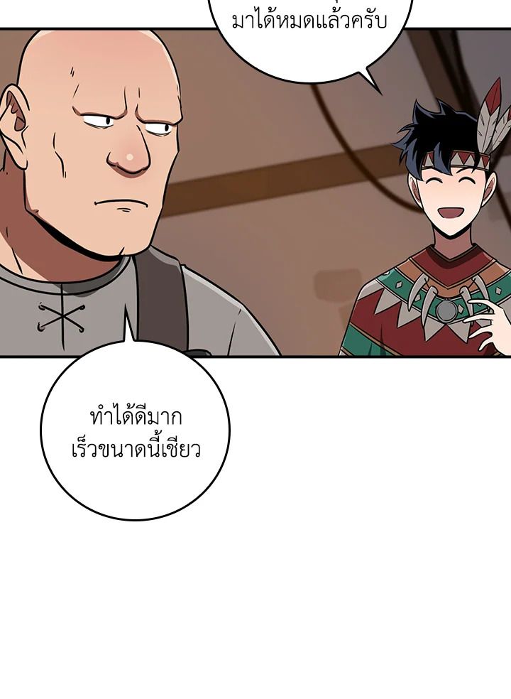 Grand Warlock Streamer ตอนที่ 94 87