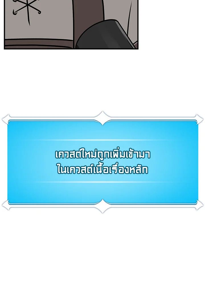 Grand Warlock Streamer ตอนที่ 94 89