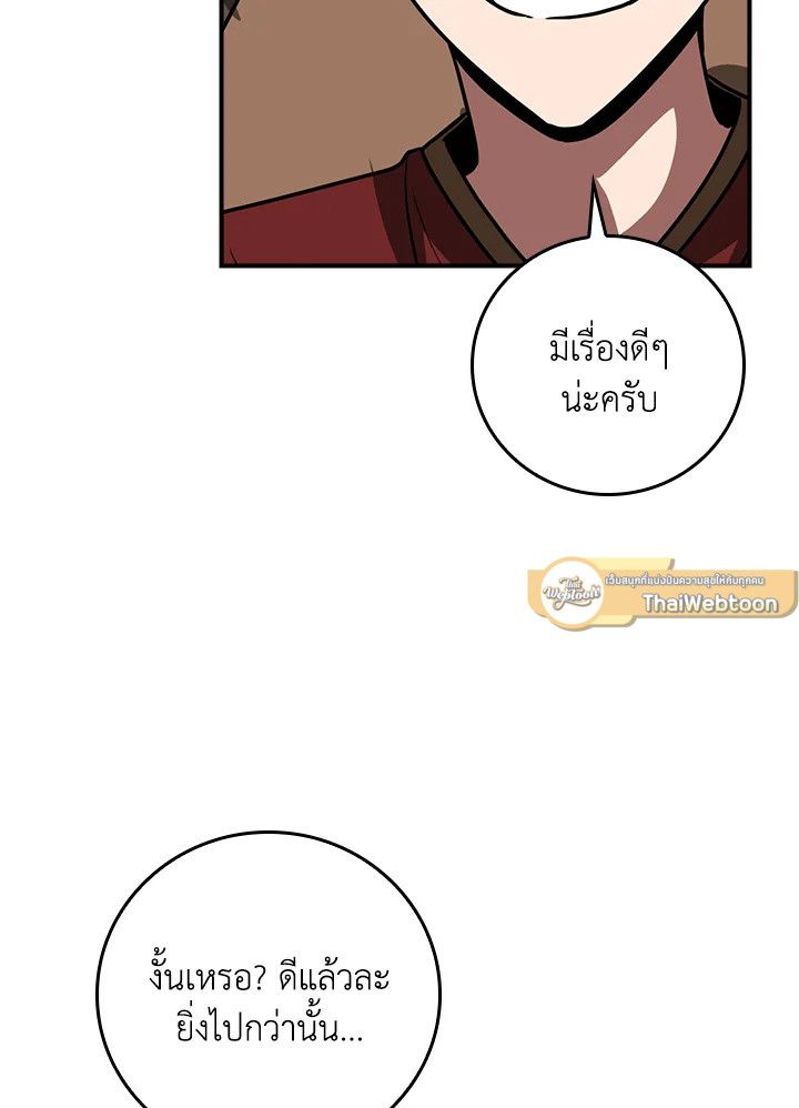 Grand Warlock Streamer ตอนที่ 94 91