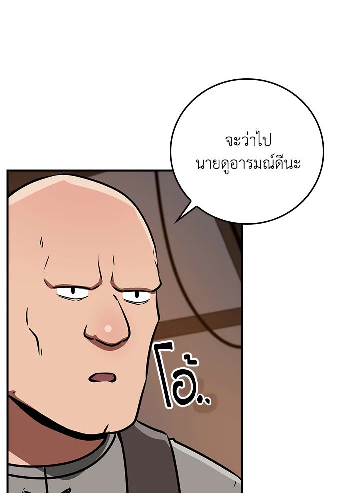 Grand Warlock Streamer ตอนที่ 94 88