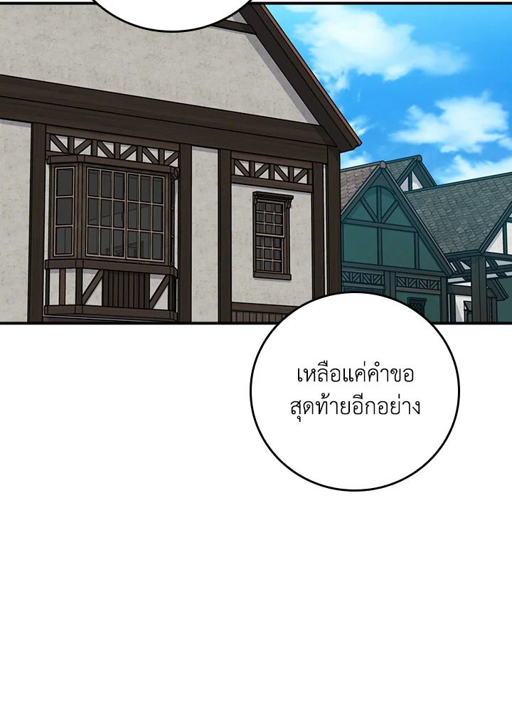 Grand Warlock Streamer ตอนที่ 94 92