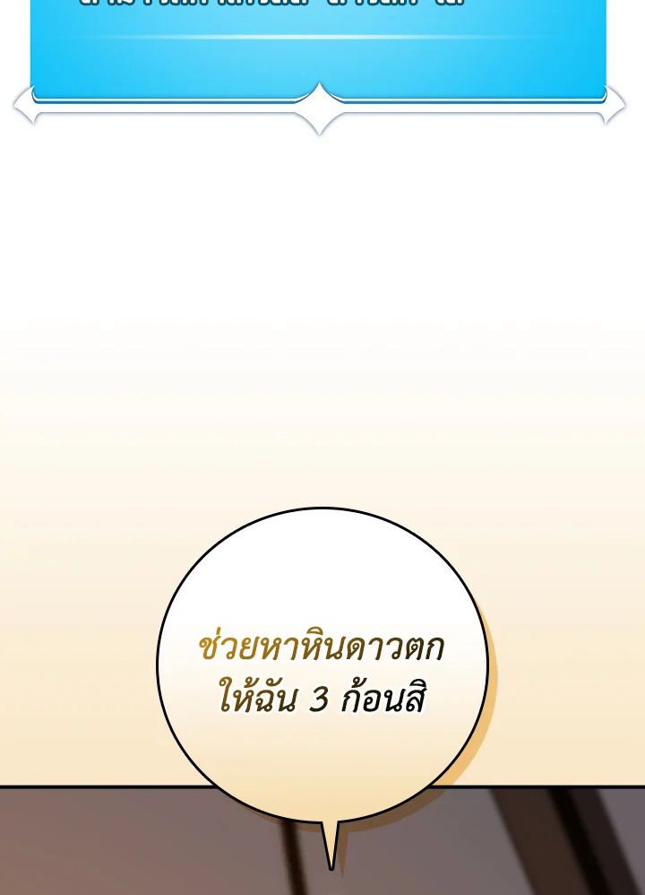 Grand Warlock Streamer ตอนที่ 94 94