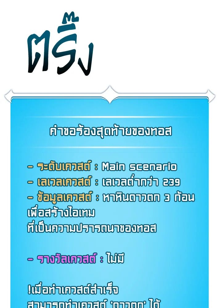 Grand Warlock Streamer ตอนที่ 94 93