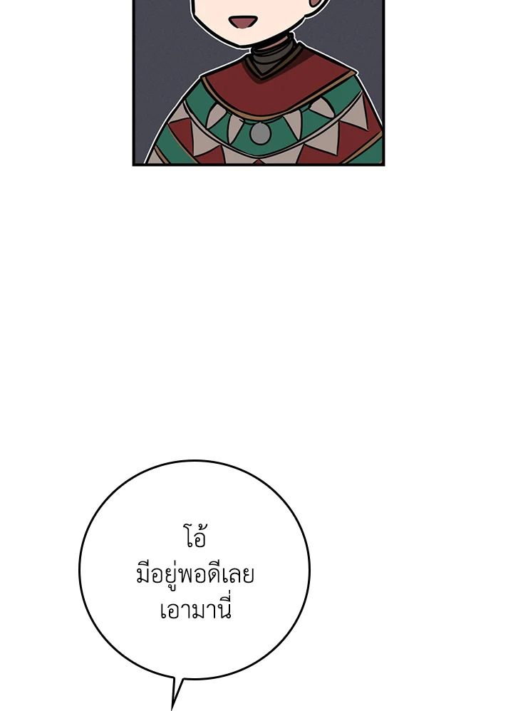 Grand Warlock Streamer ตอนที่ 94 97