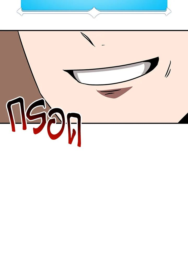 Grand Warlock Streamer ตอนที่ 94 99