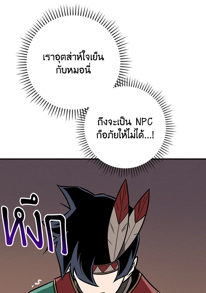 Grand Warlock Streamer ตอนที่ 94 100