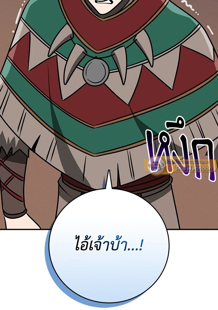 Grand Warlock Streamer ตอนที่ 94 101