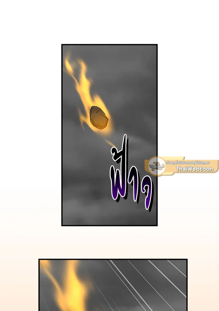 Grand Warlock Streamer ตอนที่ 94 103