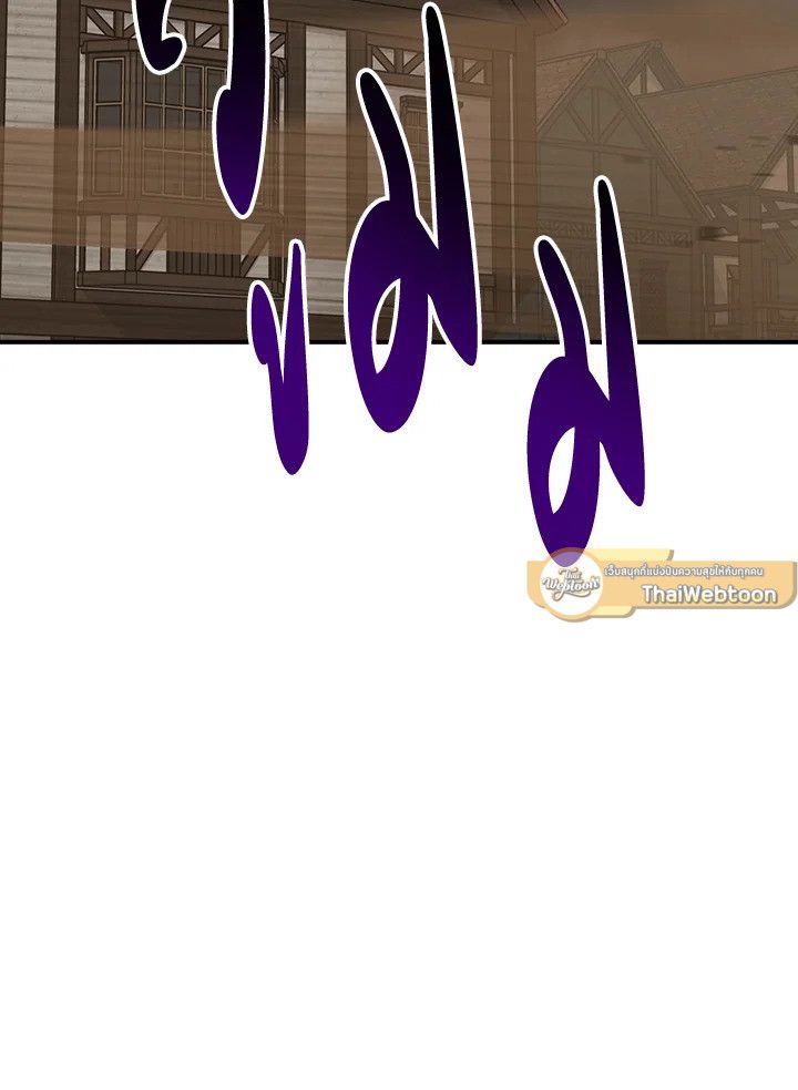 Grand Warlock Streamer ตอนที่ 94 113