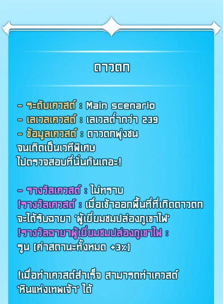 Grand Warlock Streamer ตอนที่ 94 116