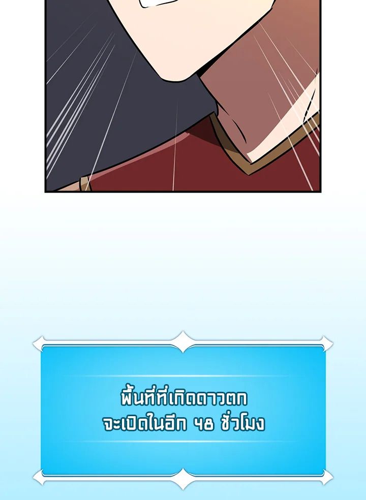 Grand Warlock Streamer ตอนที่ 94 115