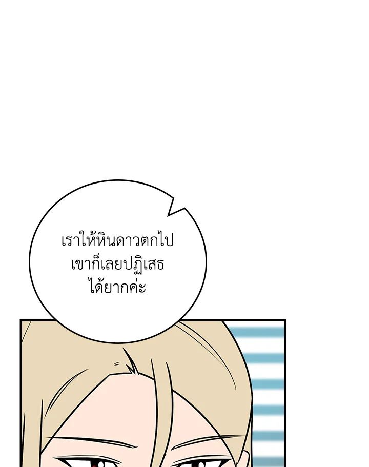 Grand Warlock Streamer ตอนที่ 94 123