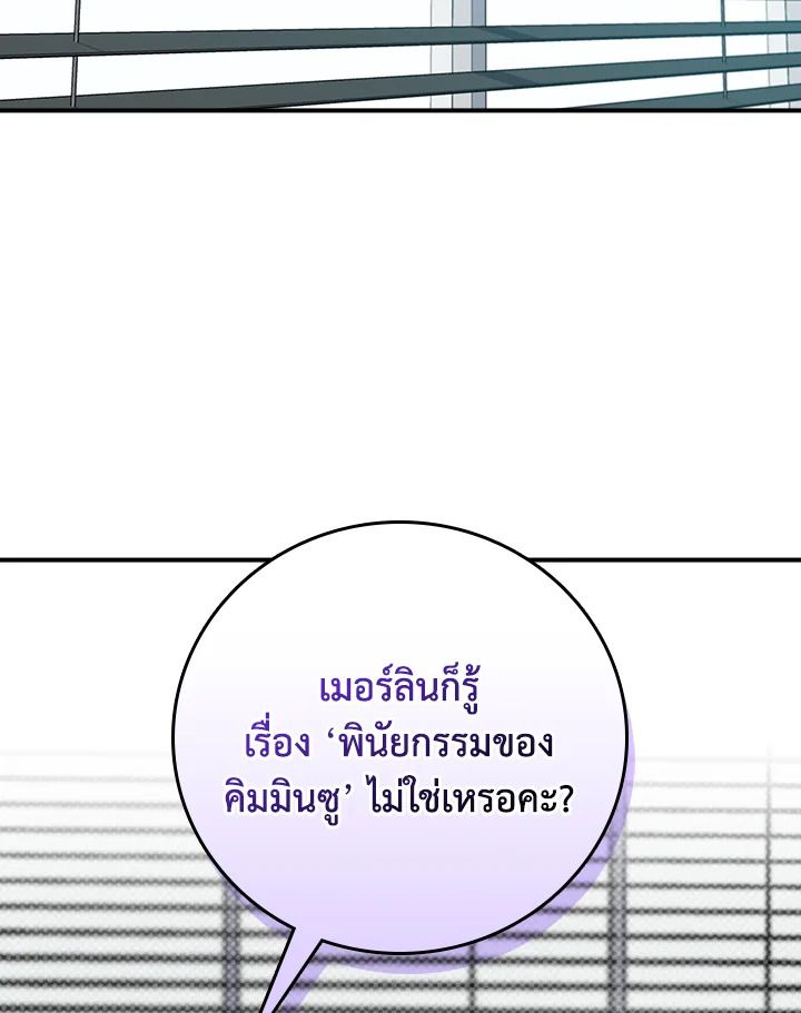 Grand Warlock Streamer ตอนที่ 94 126