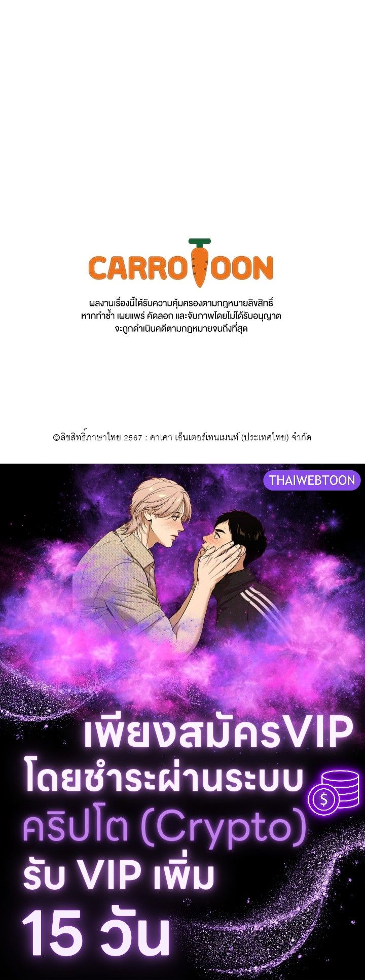 Grand Warlock Streamer ตอนที่ 94 129