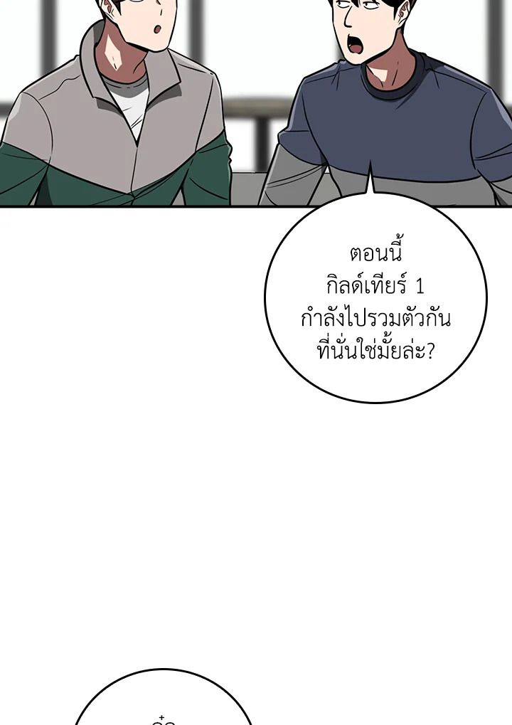 Grand Warlock Streamer ตอนที่ 95 6