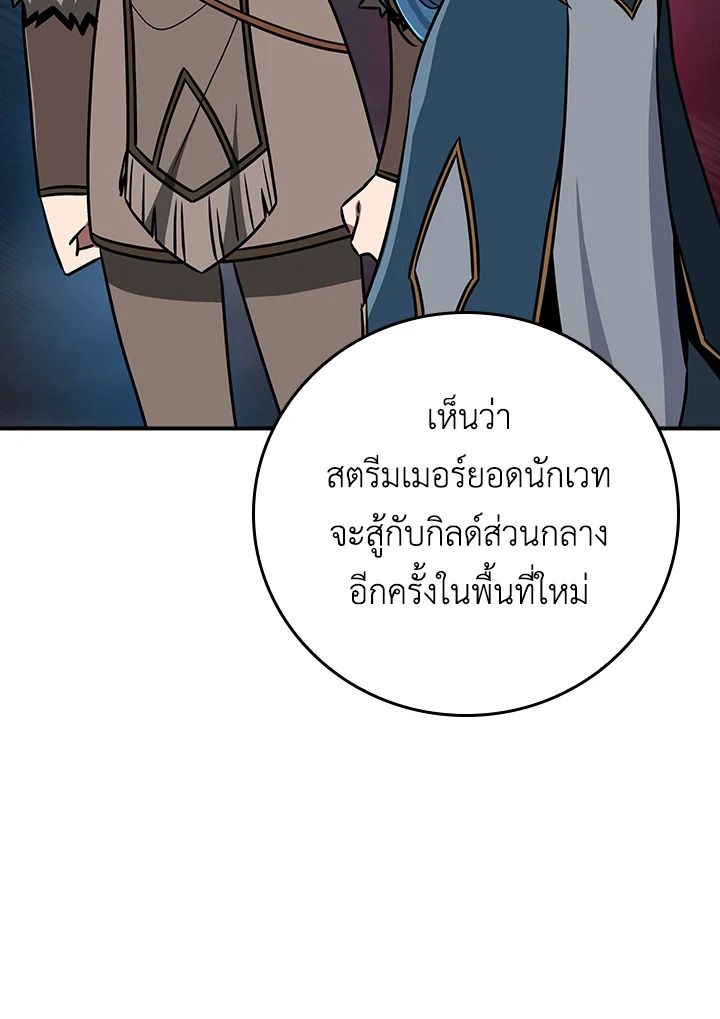 Grand Warlock Streamer ตอนที่ 95 8