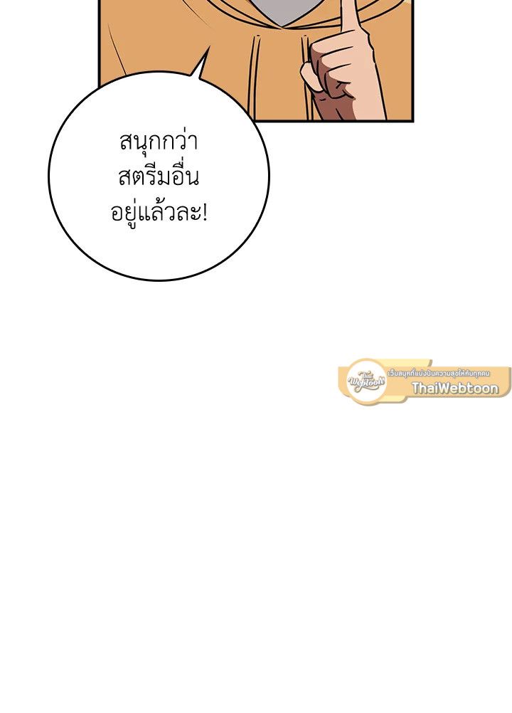 Grand Warlock Streamer ตอนที่ 95 13