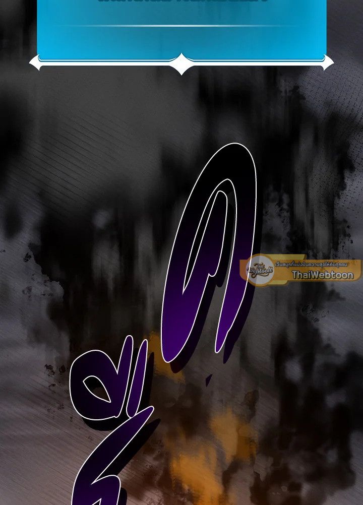 Grand Warlock Streamer ตอนที่ 95 17