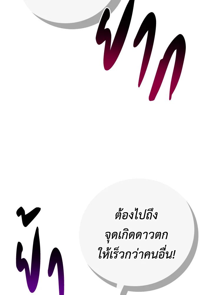 Grand Warlock Streamer ตอนที่ 95 21