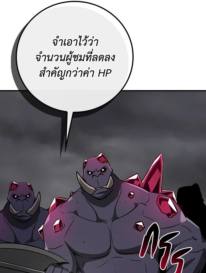 Grand Warlock Streamer ตอนที่ 95 23