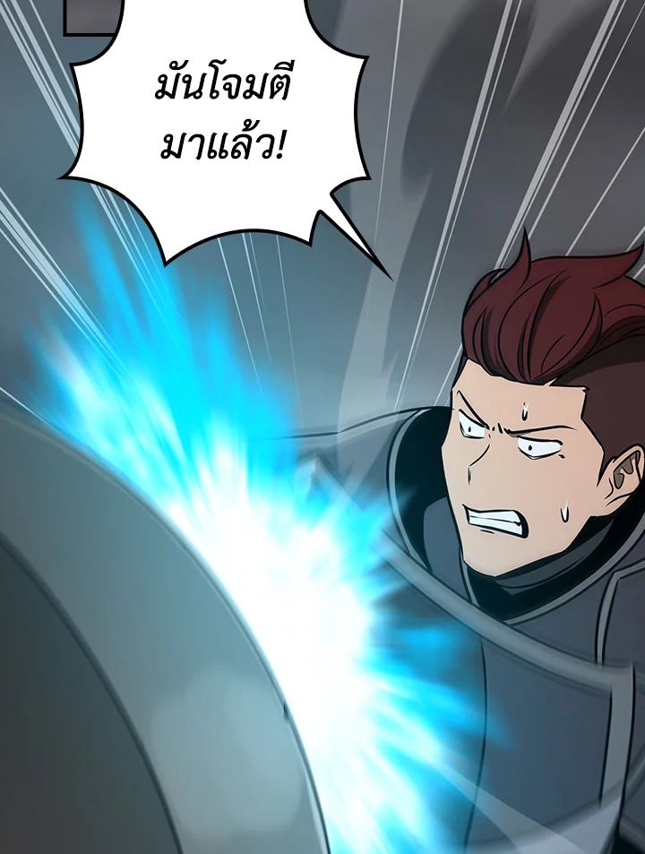 Grand Warlock Streamer ตอนที่ 95 27