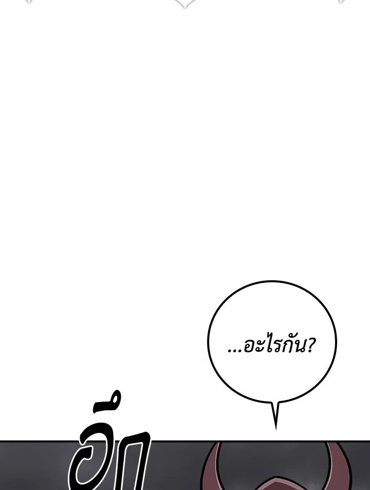 Grand Warlock Streamer ตอนที่ 95 32