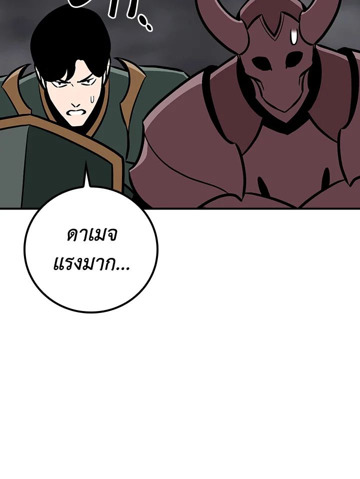 Grand Warlock Streamer ตอนที่ 95 33