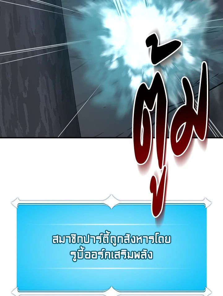 Grand Warlock Streamer ตอนที่ 95 31