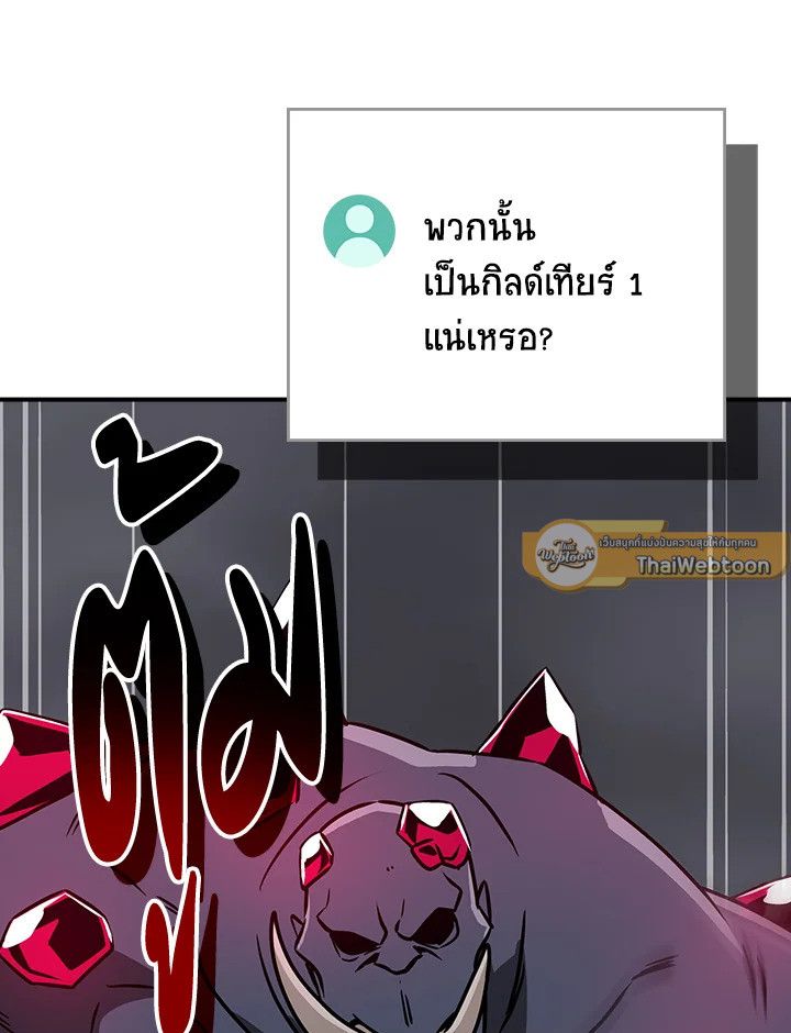 Grand Warlock Streamer ตอนที่ 95 34
