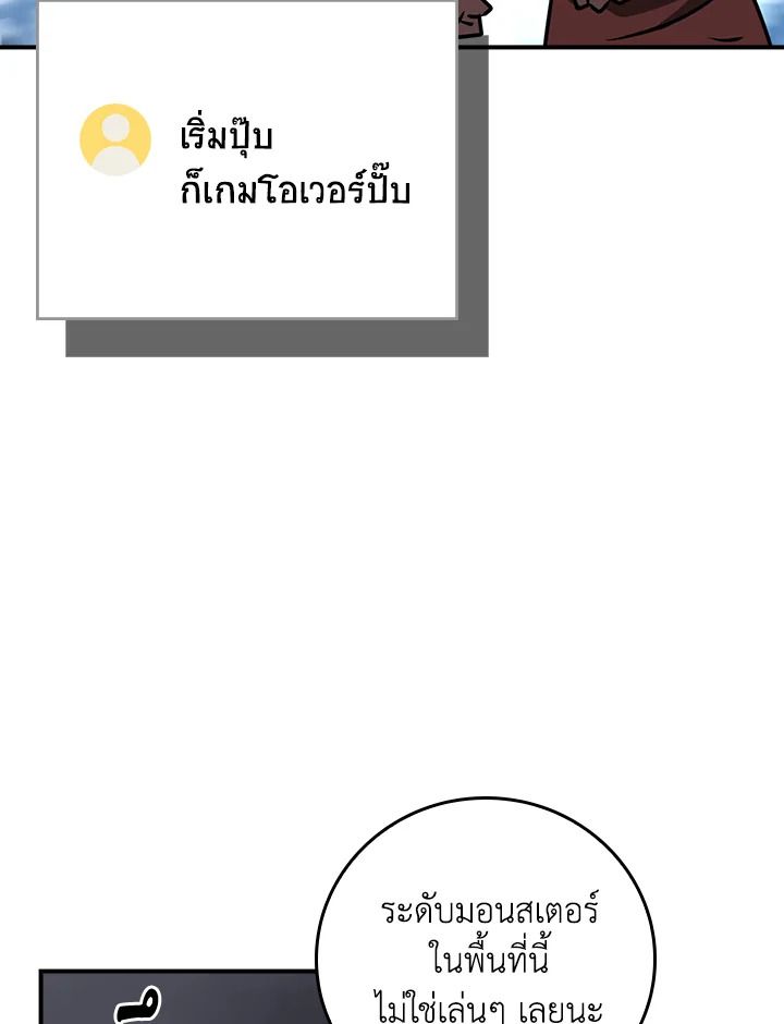 Grand Warlock Streamer ตอนที่ 95 36