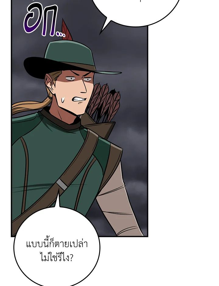 Grand Warlock Streamer ตอนที่ 95 37
