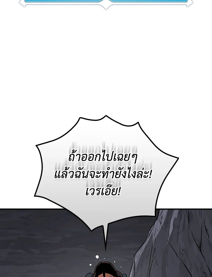 Grand Warlock Streamer ตอนที่ 95 42