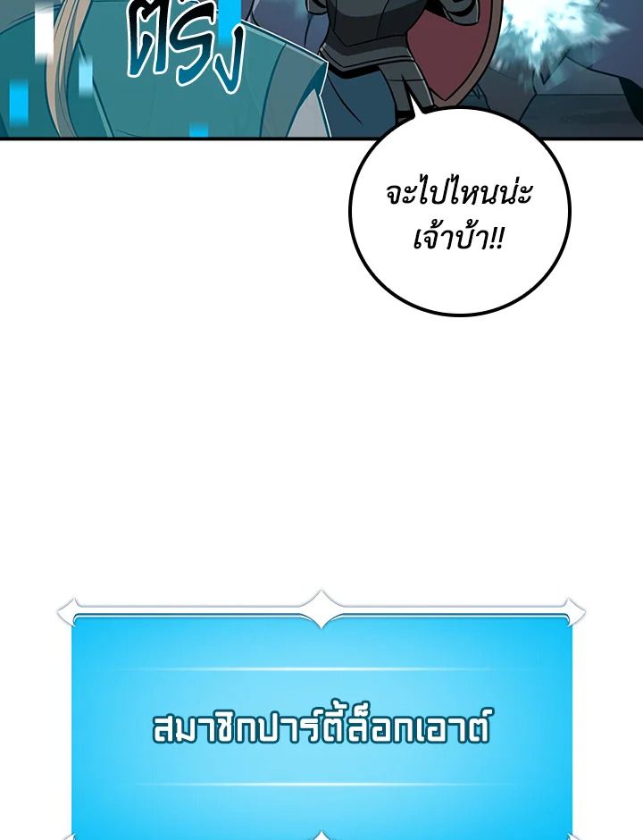 Grand Warlock Streamer ตอนที่ 95 41
