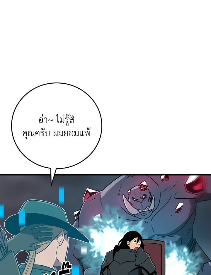 Grand Warlock Streamer ตอนที่ 95 40