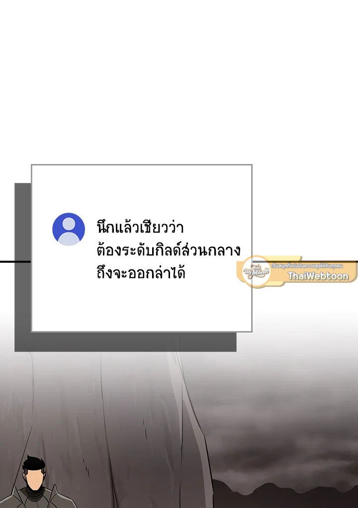 Grand Warlock Streamer ตอนที่ 95 47