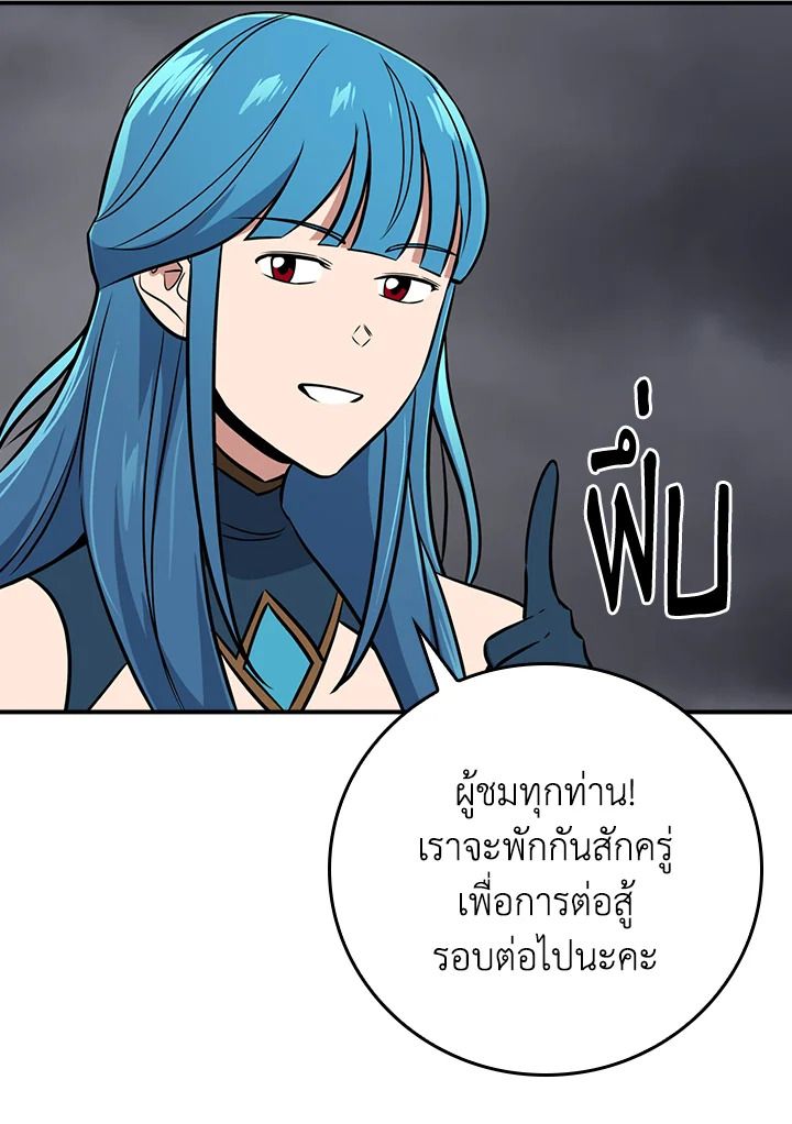 Grand Warlock Streamer ตอนที่ 95 46