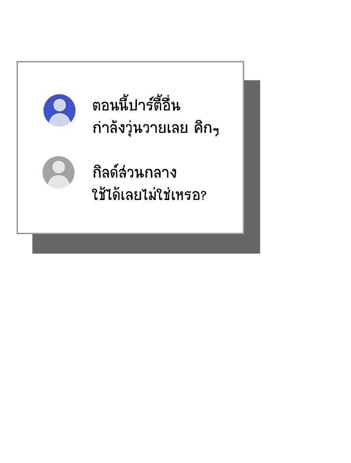 Grand Warlock Streamer ตอนที่ 95 45