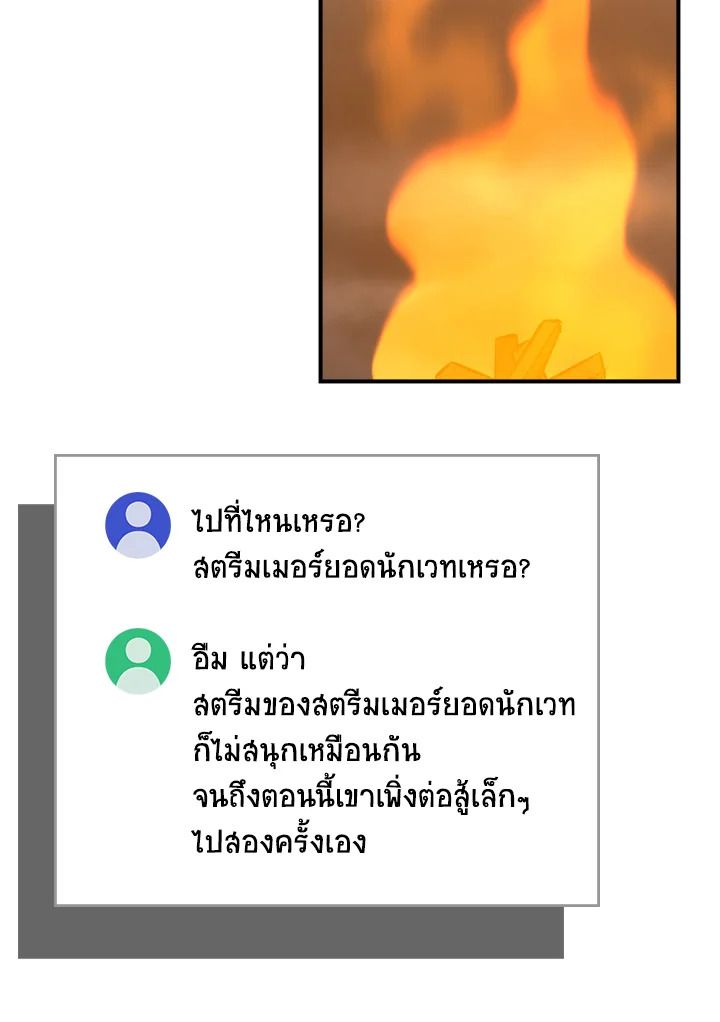 Grand Warlock Streamer ตอนที่ 95 50