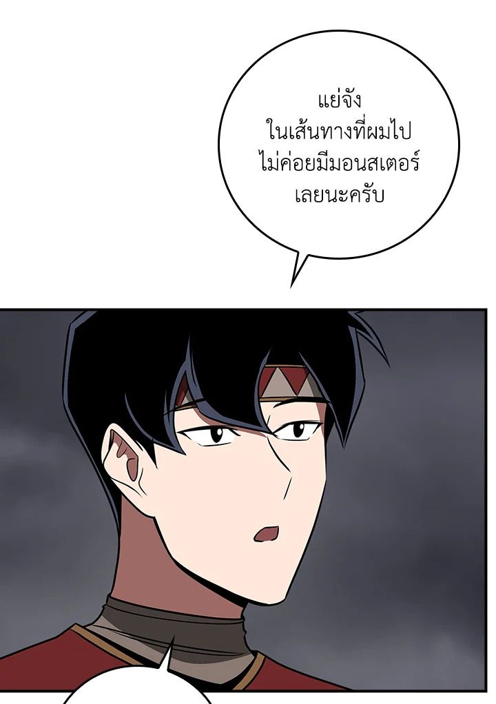 Grand Warlock Streamer ตอนที่ 95 54