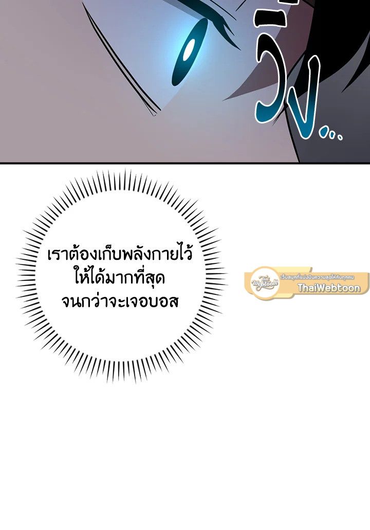 Grand Warlock Streamer ตอนที่ 95 56