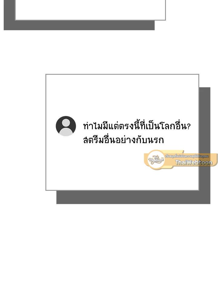 Grand Warlock Streamer ตอนที่ 95 60